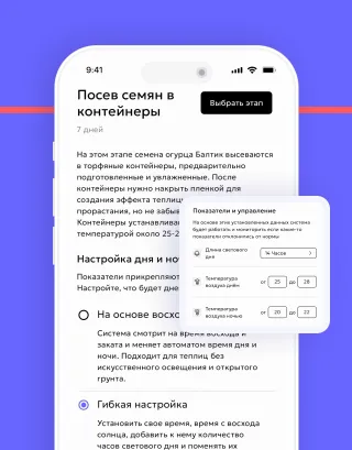 Встроенные технологические карты с гибкой настройкой под себя