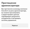 Подключение агрономов удалённо dop