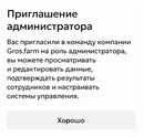 Подключение агрономов удалённо dop