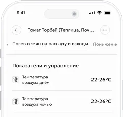 Управление задачами и техкартами
