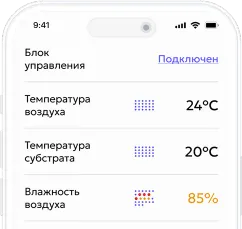 Учёт параметров с датчиков и ручным заполнением