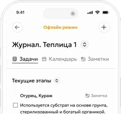 Облачное + локальное управление