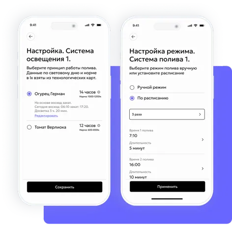 Системы автоматизации в Gros.farm