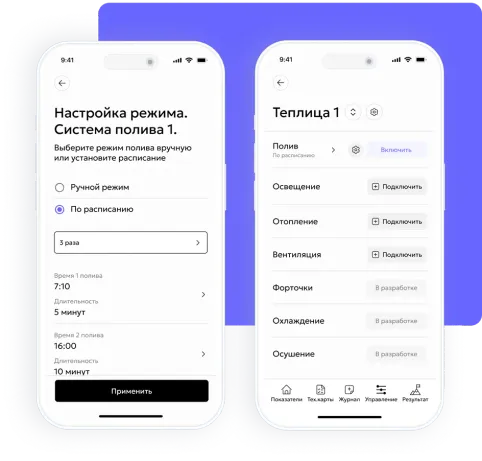 Интеллектуальная система автоматизации полива