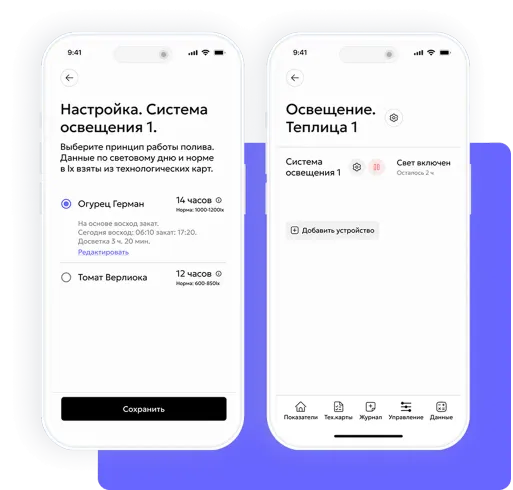 Интеллектуальное управление освещением