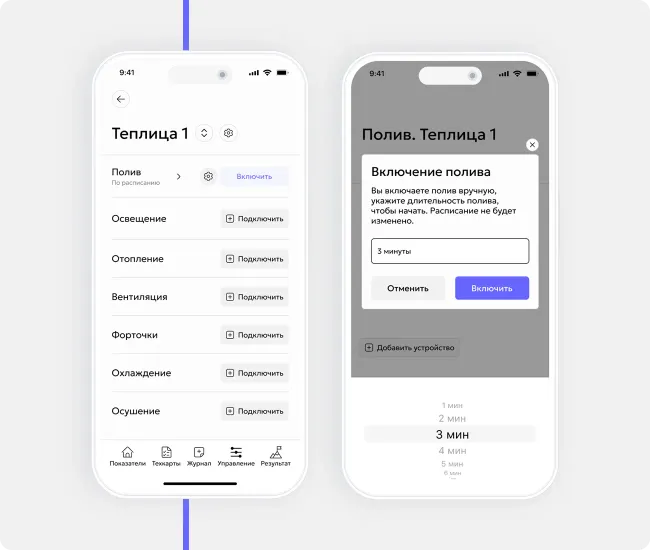 Автоматизация полива