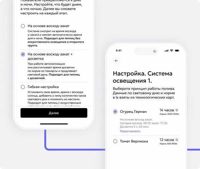 Автоматизация освещения