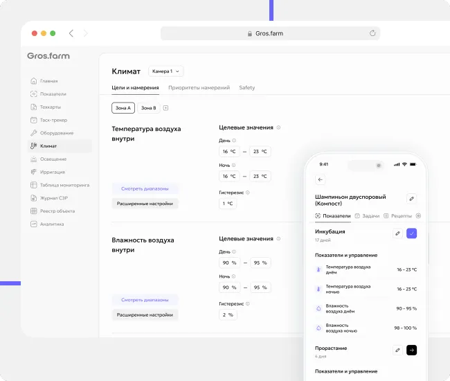 Фазы связаны <br>с климатом и задачами