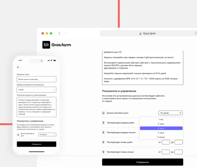 Что такое технологическая карта выращивания