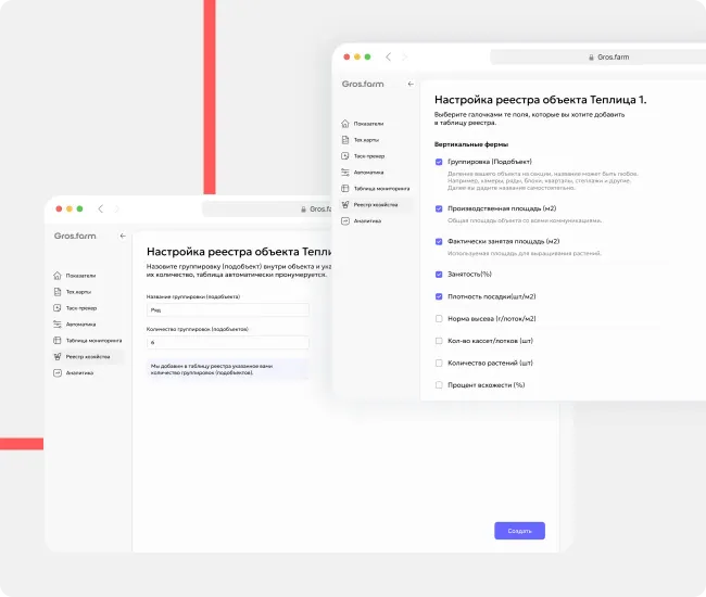 Деление объекта на подобъекты