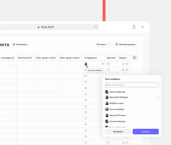 Назначение исполнителей