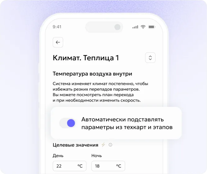 Автоматически задаются уставки для оборудования