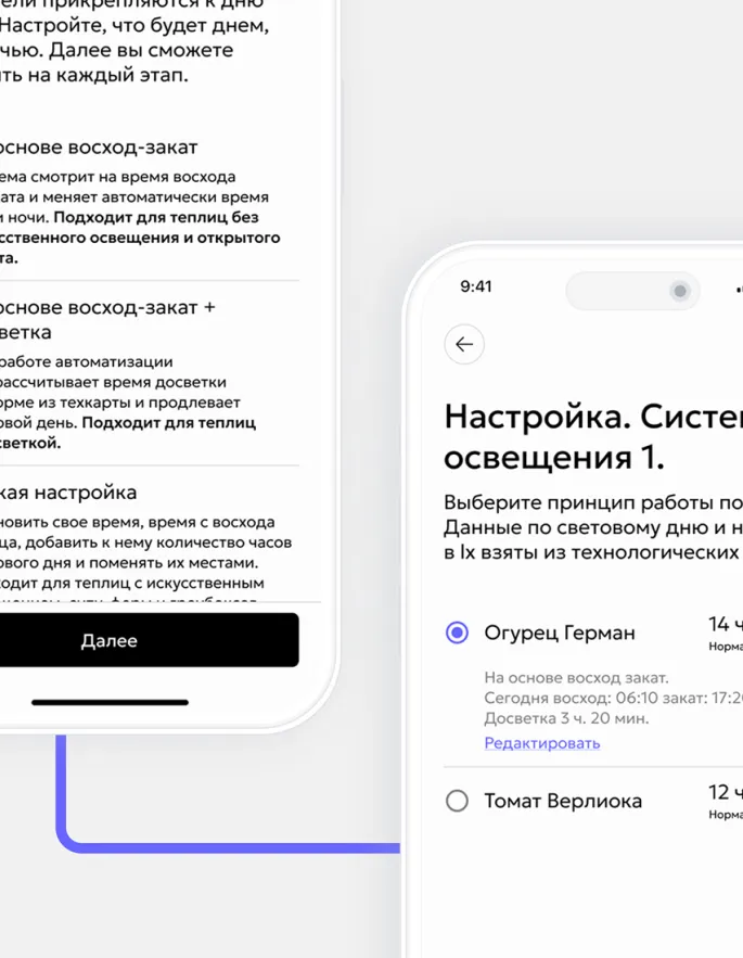 Автоматизация освещения