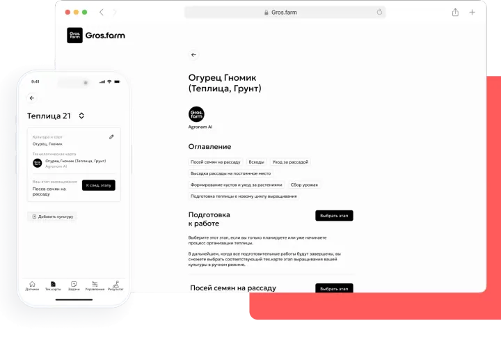 Программа для управления технологическими картами