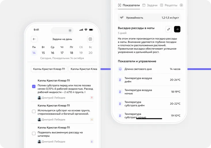 Descarga la app Gros.farm