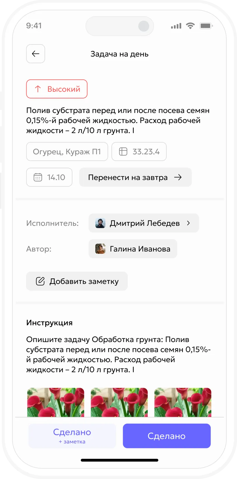 Gros.farm worker task with farm, crop, date, priority, and instructions