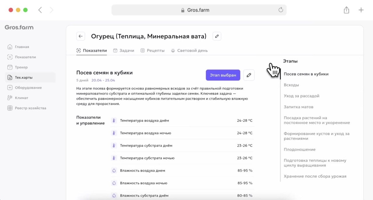 Превратите выращивание в систему