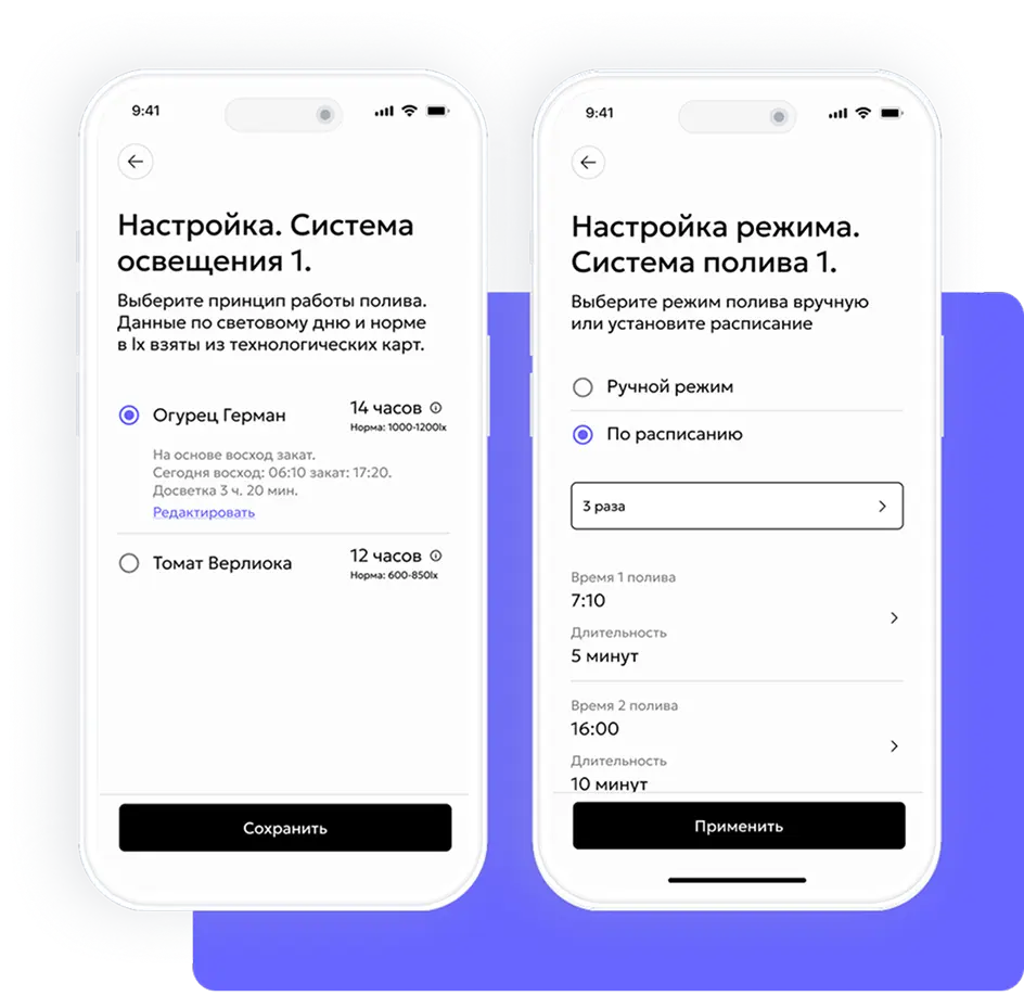Системы автоматизации в Gros.farm
