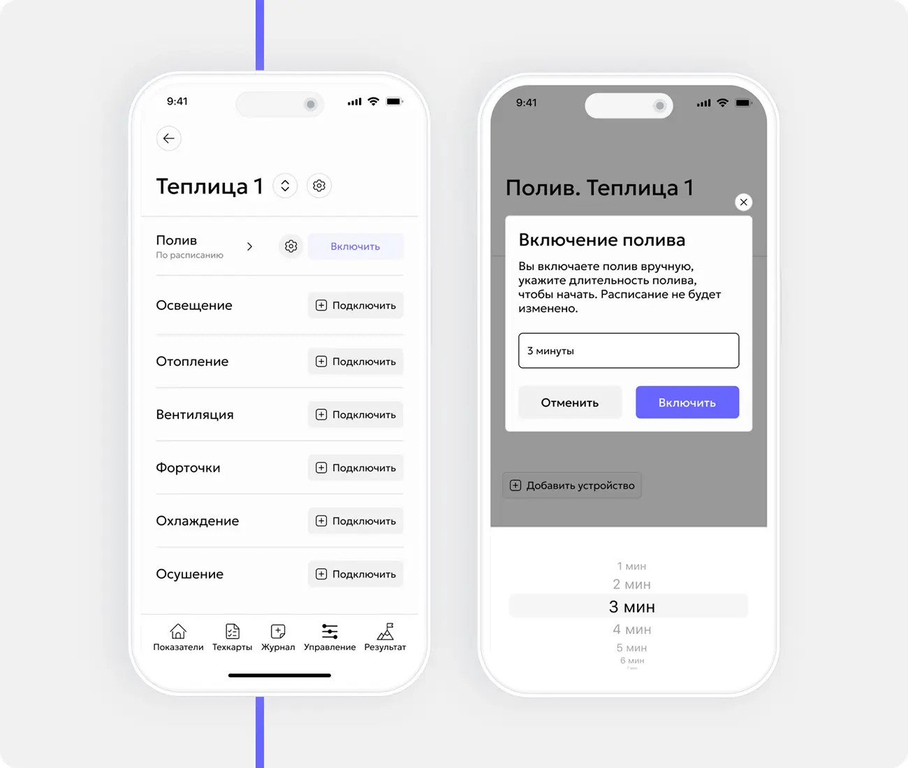 Автоматизация полива