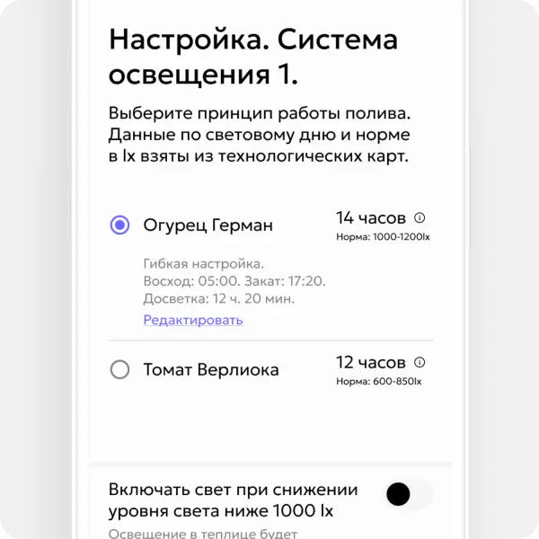 Освещение