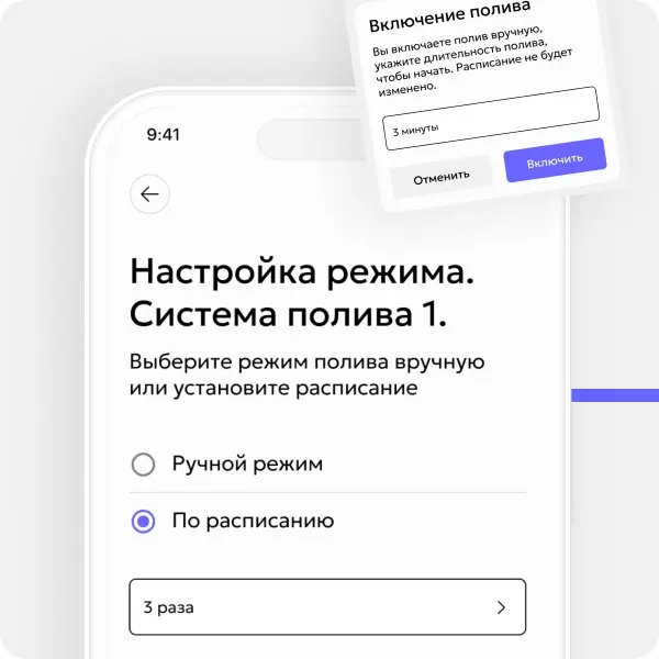 Полив