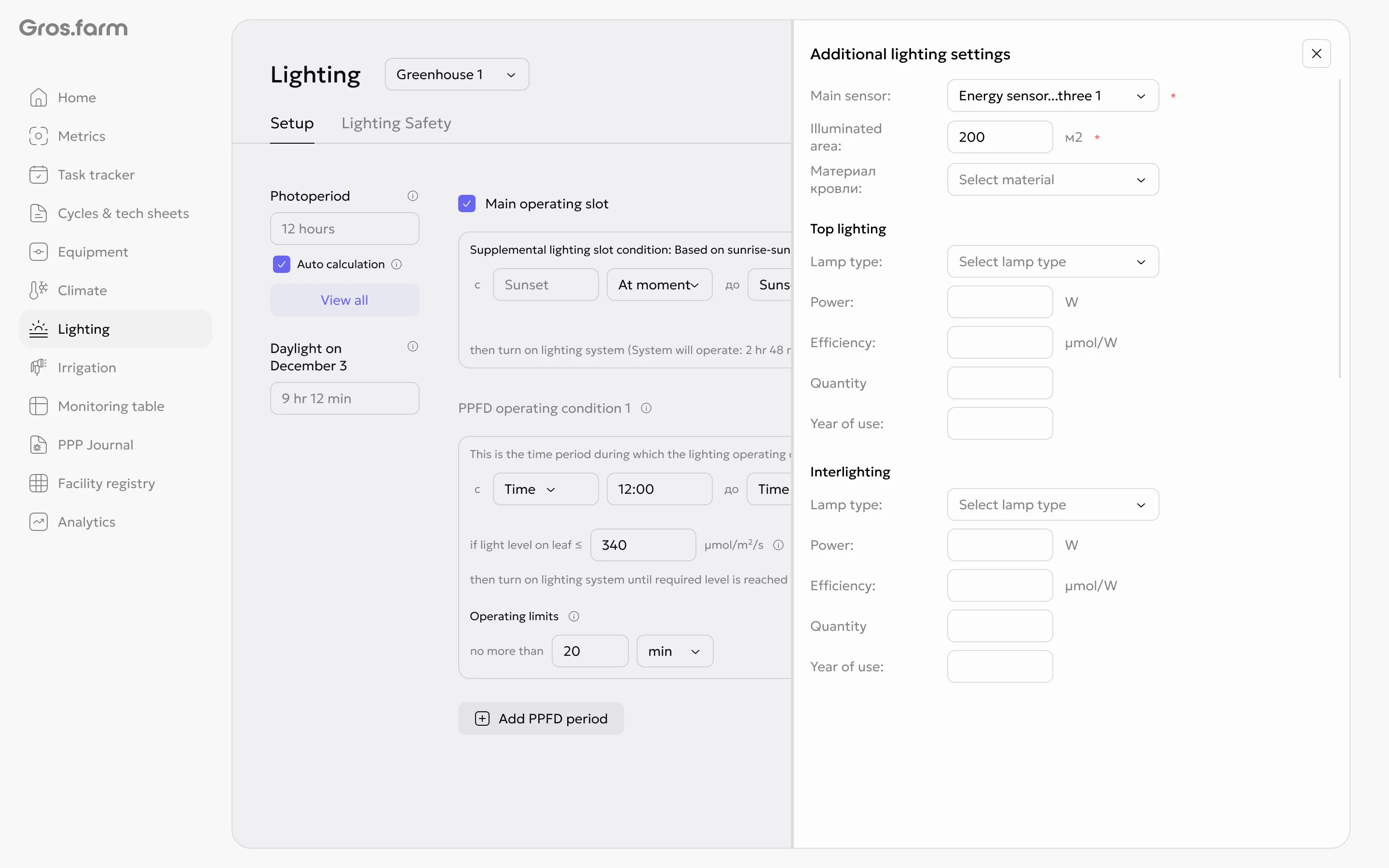 Additional lighting and equipment settings