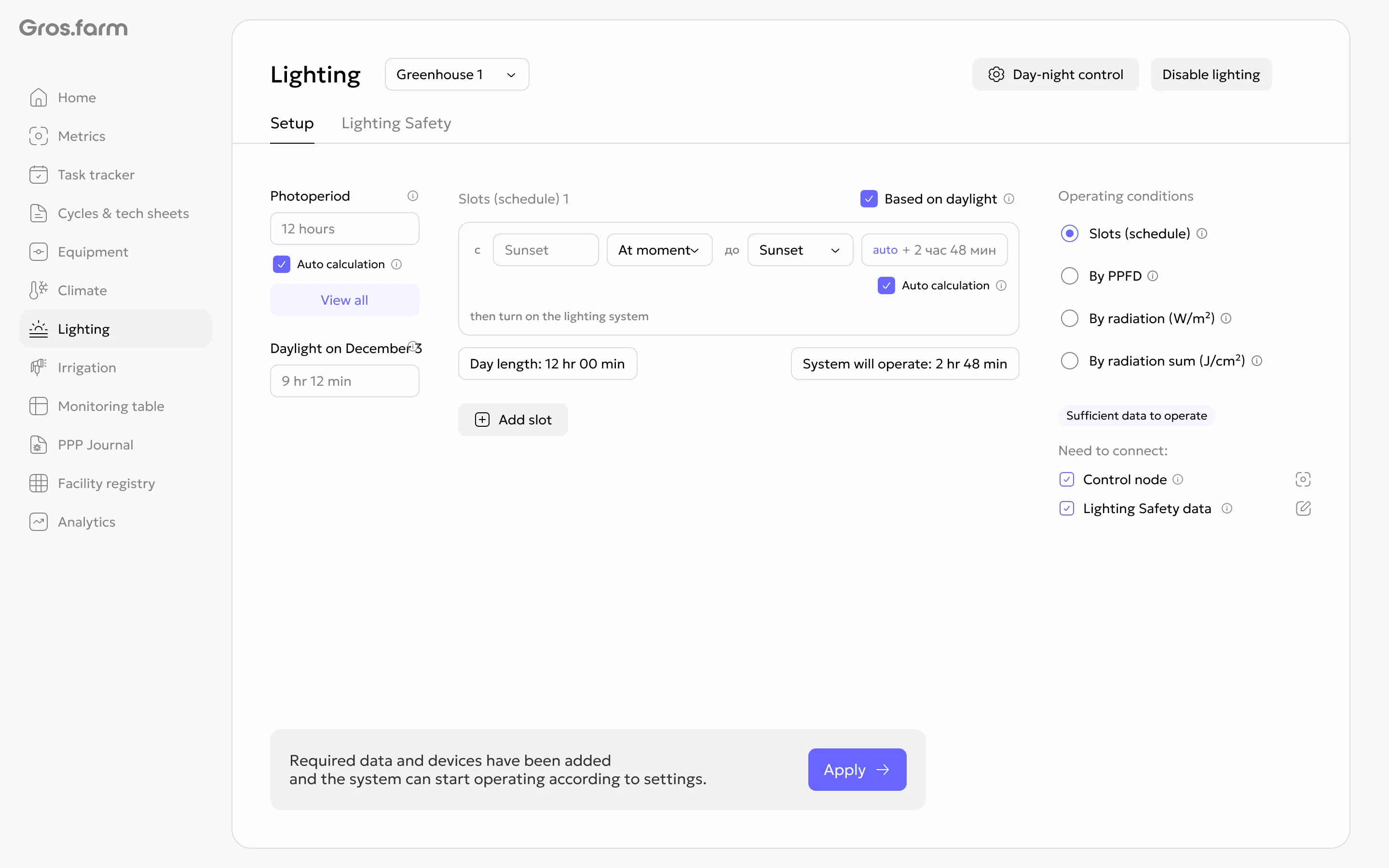 Lighting setup overview