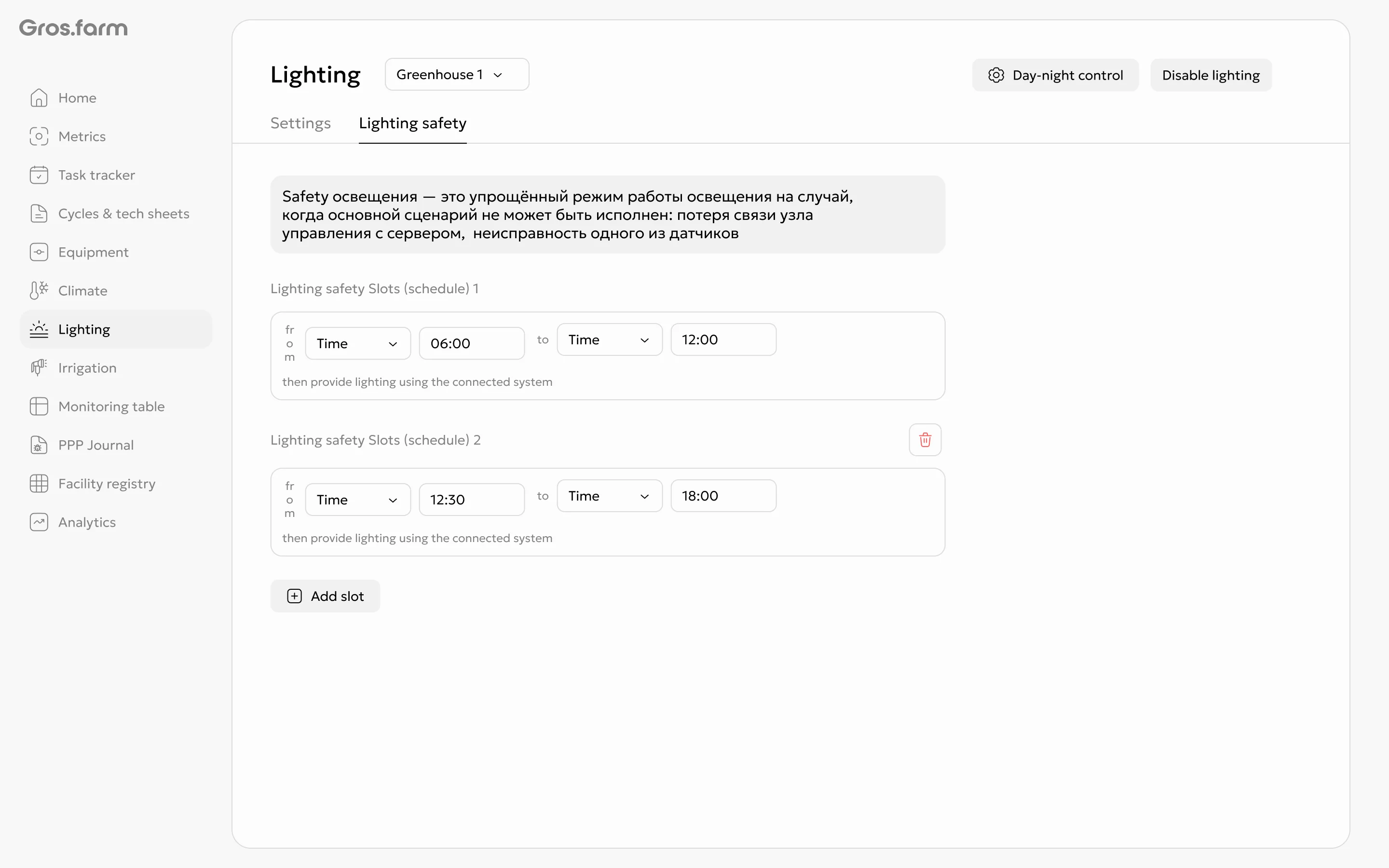 Lighting Safety setup