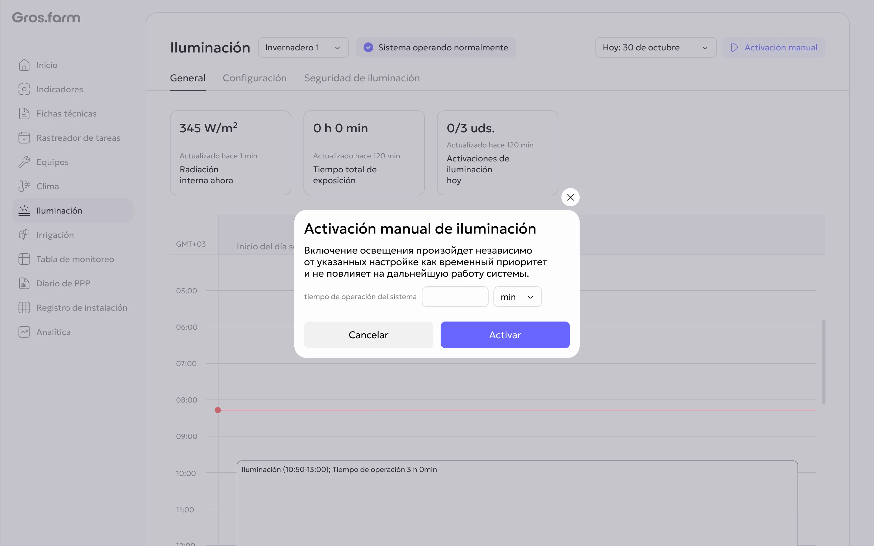 Activación manual de iluminación