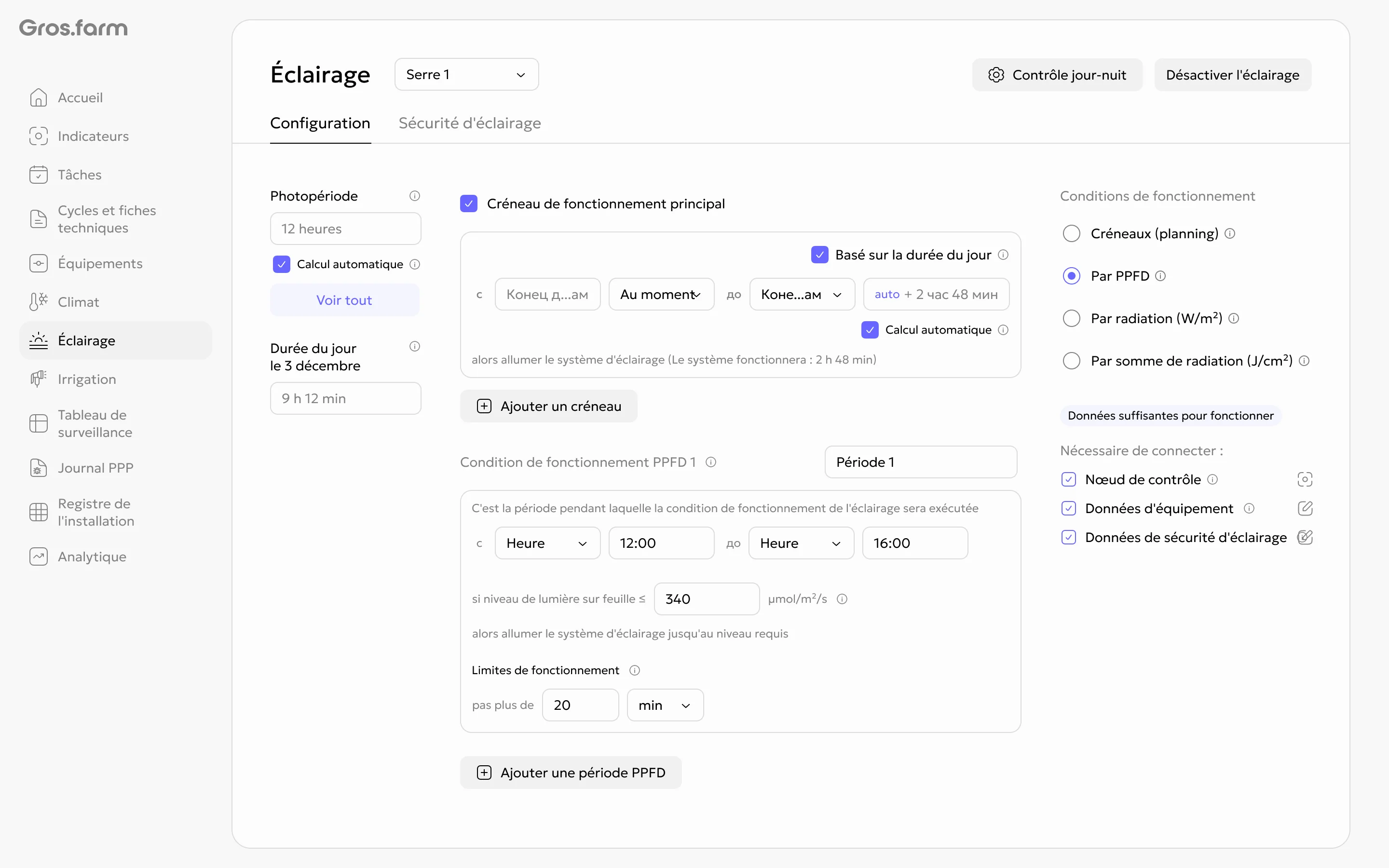 Mode d’éclairage par PPFD