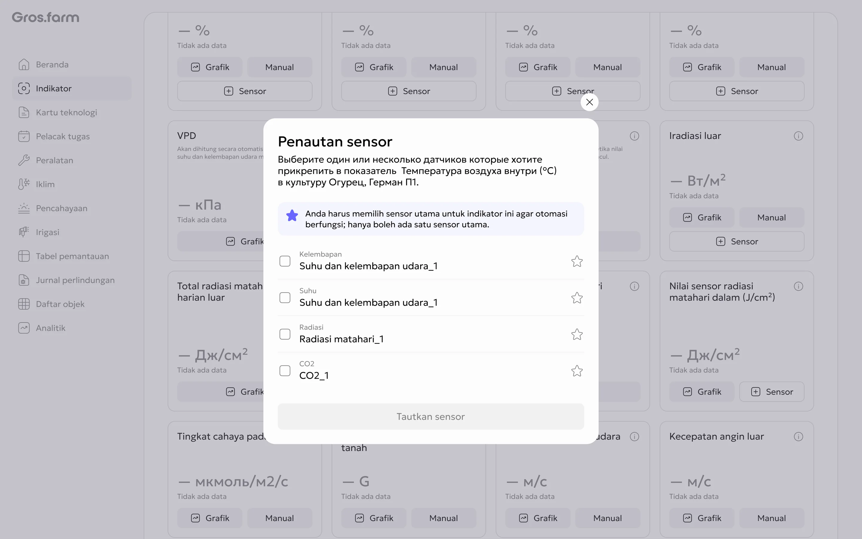 Memilih sensor dan sumber utama di jendela penghubungan
