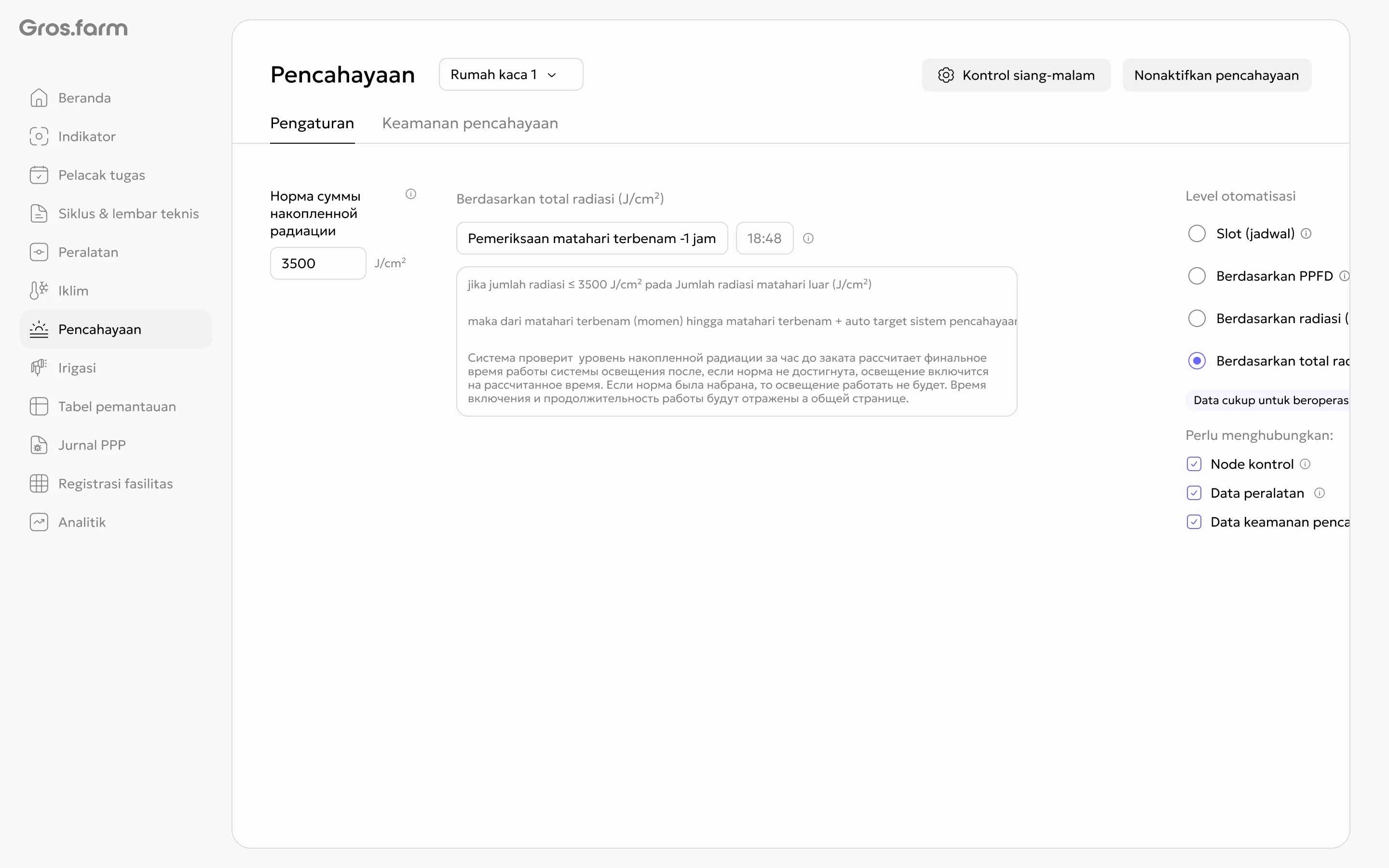 Mode pencahayaan berdasarkan jumlah radiasi