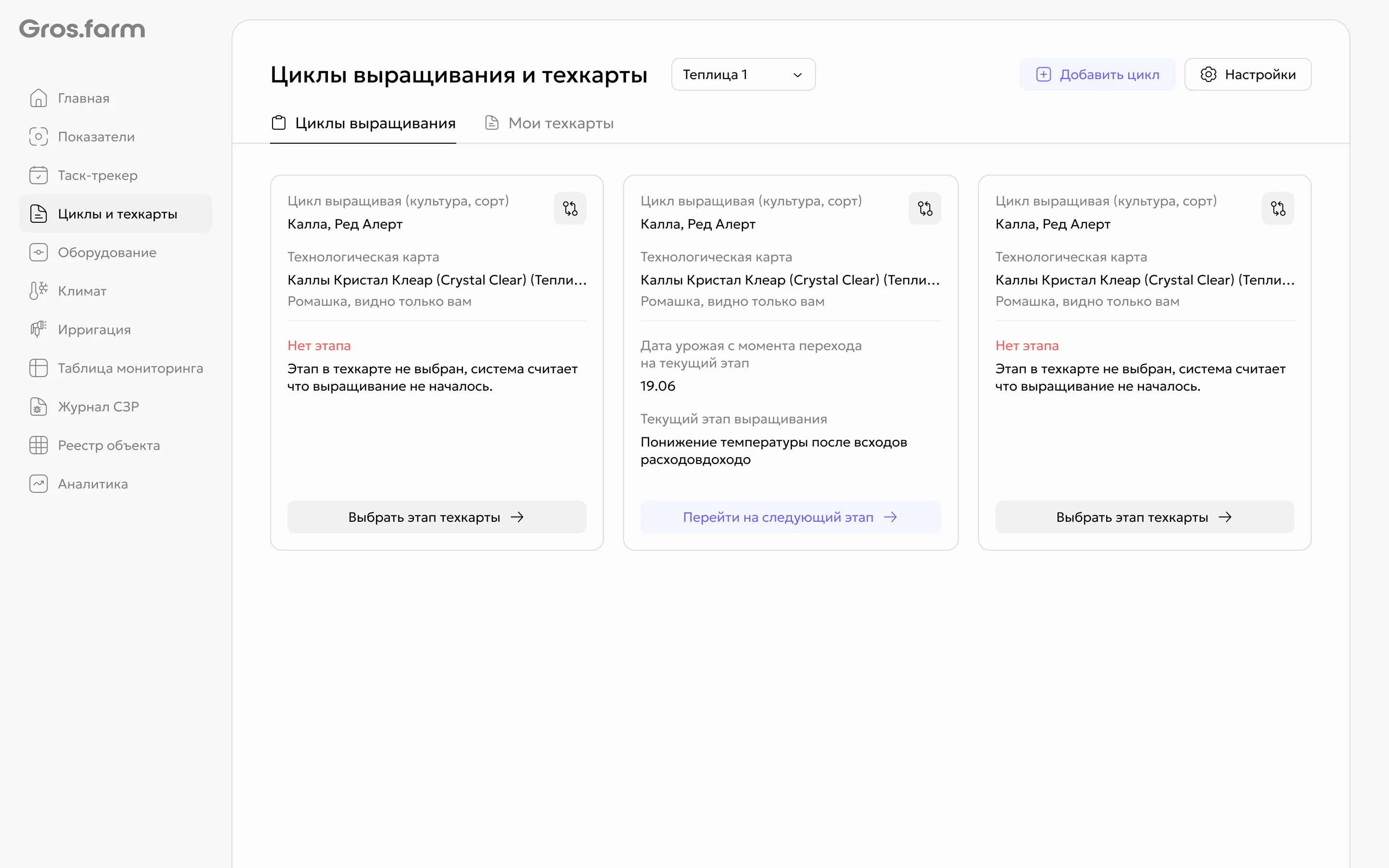 Циклы без выбранного этапа техкарты